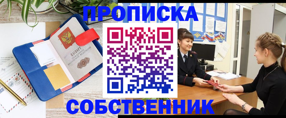 регистрация в Сосногорске