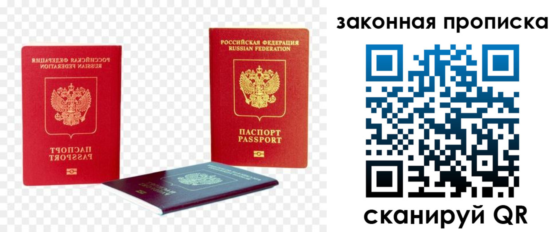миграционный учет в Сосногорске