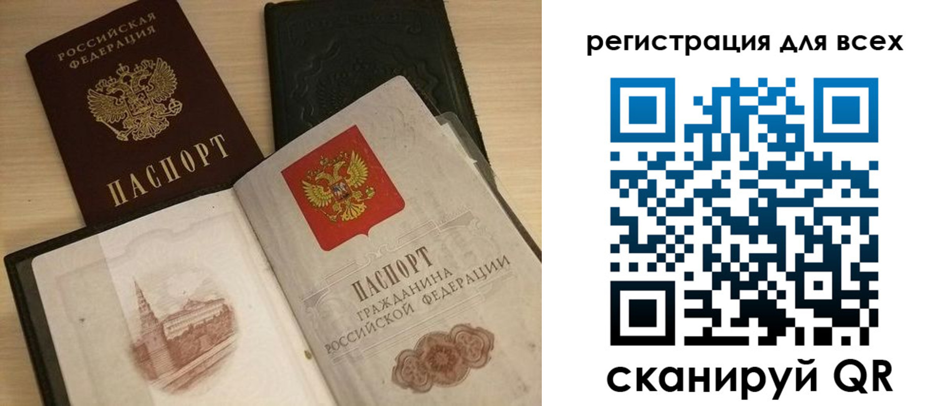 прописка регистрация в Сосногорске