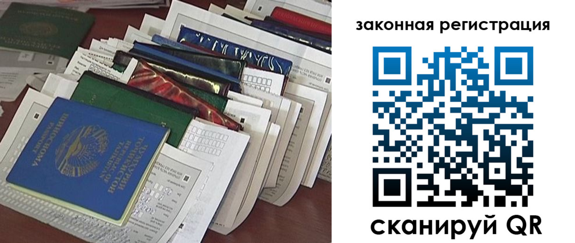 временная регистрация для школы в Сосногорске
