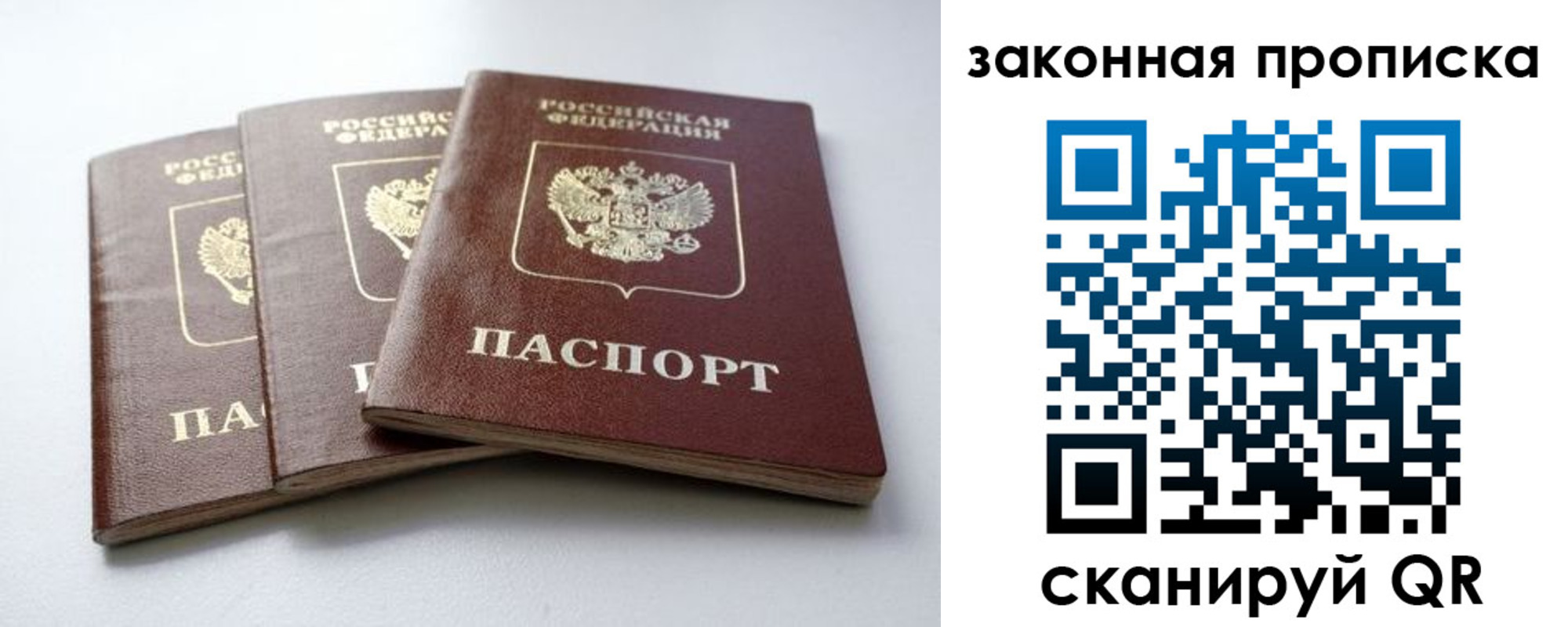 временная регистрация для школы в Сосногорске
