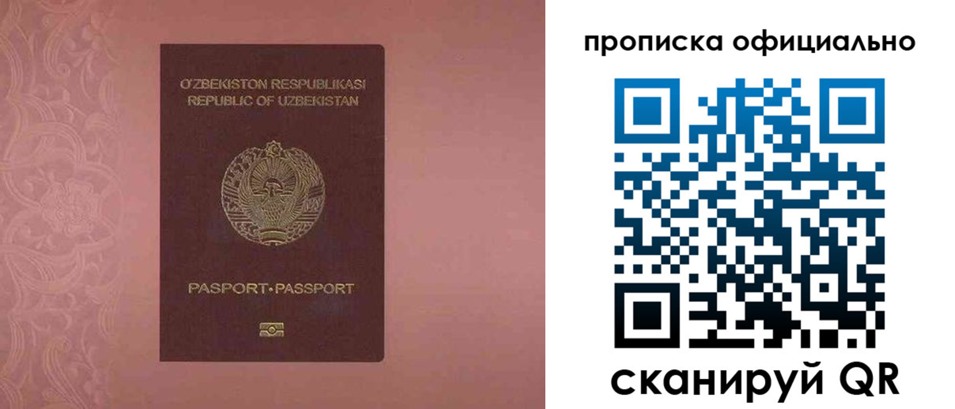прописка гарантия в Сосногорске