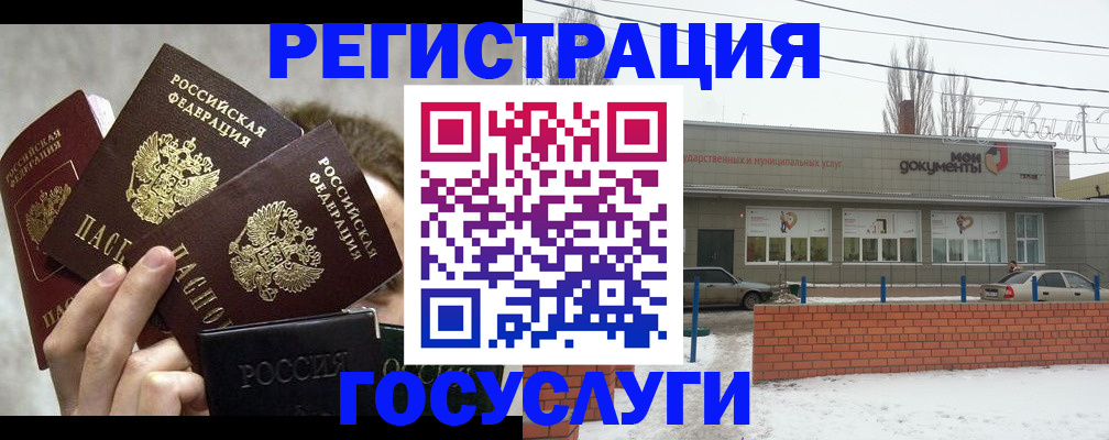 миграционный учет в Сосногорске