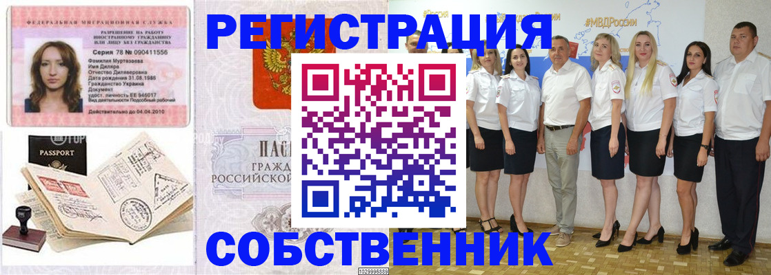 временная регистрация госуслуги в Сосногорске
