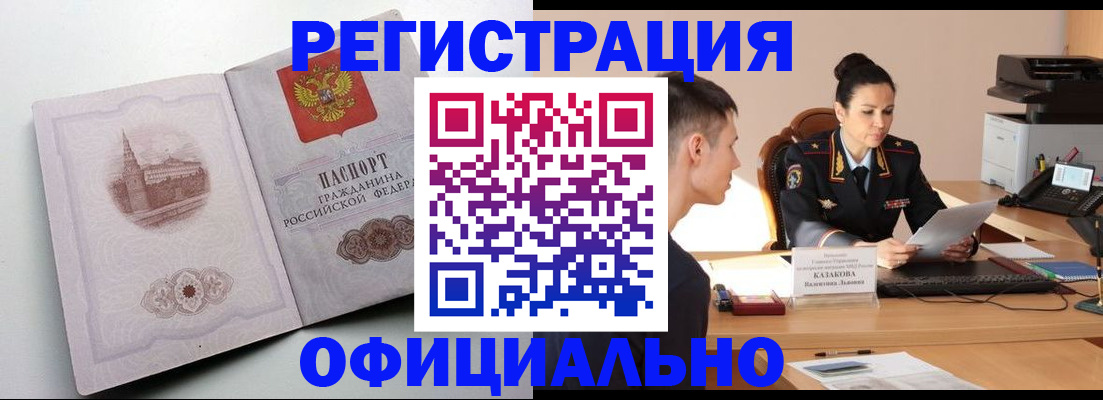 прописка паспорт в Сосногорске