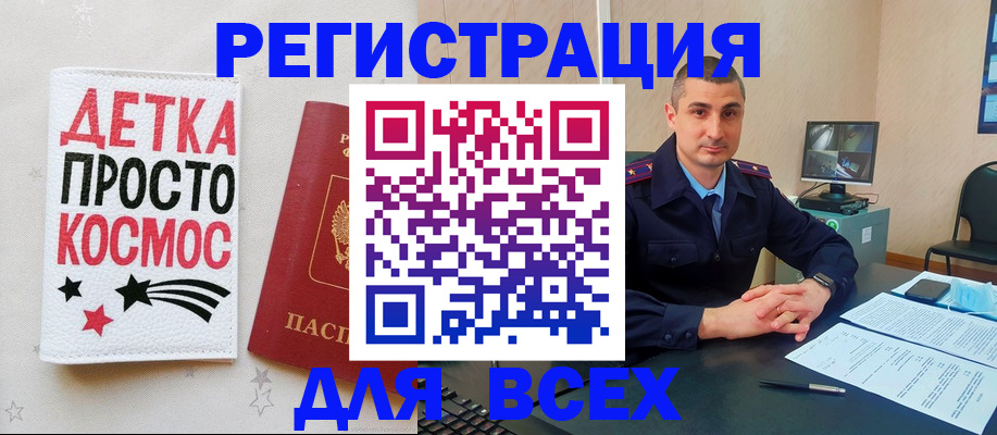 прописка в Сосногорске