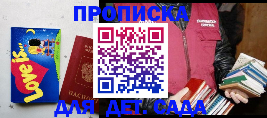 временная прописка в Сосногорске