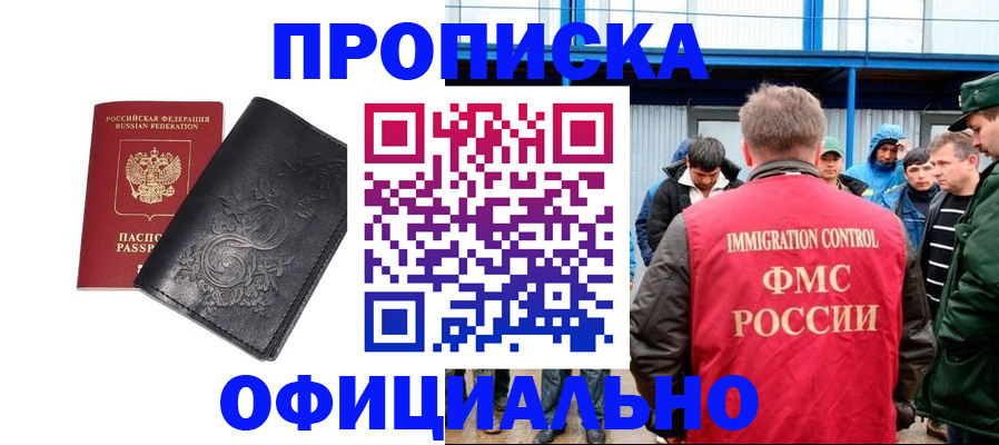 временная регистрация адрес в Сосногорске