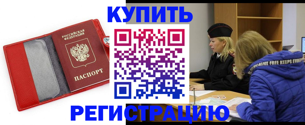 где прописаться в Сосногорске