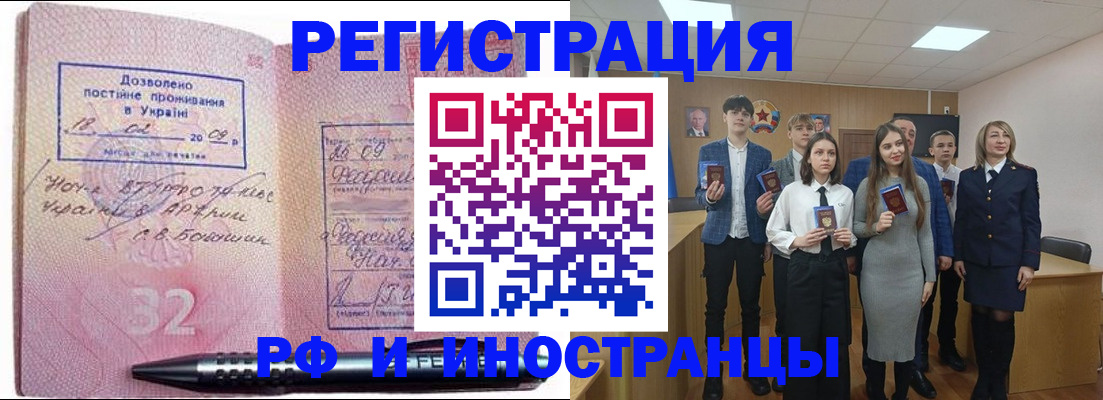 прописка регистрация в Сосногорске