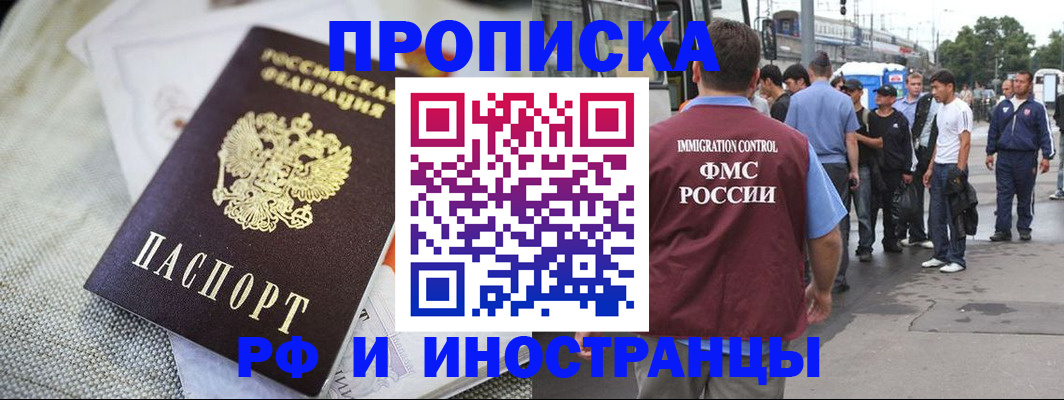 прописка для школы в Сосногорске