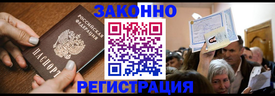 регистрация в Сосногорске