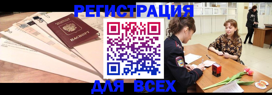 временная регистрация в Сосногорске