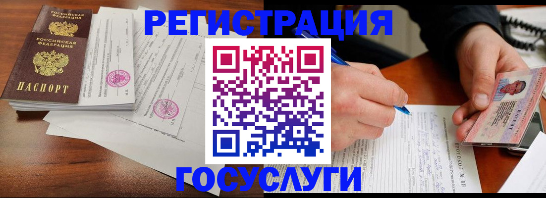 прописка ребенка в Сосногорске